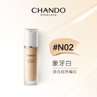 自然堂 柔雾持妆粉底液 N02象牙白/30mL