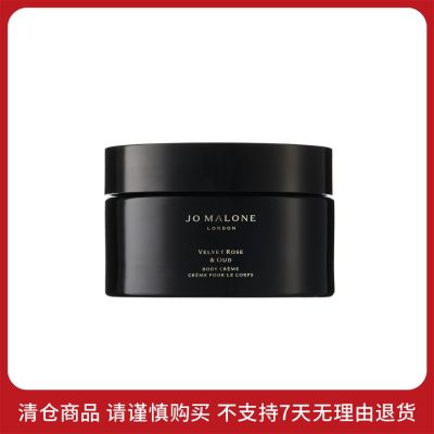 祖·玛珑 润肤乳霜馥郁系列（丝绒玫瑰与乌木香型） 200ml【商品有效期最早至2025年11月】