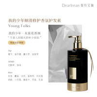 独特艾琳 顺滑修护香氛护发素留香头发干枯毛躁男女通用-我的少年 350ml