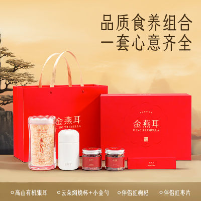 金燕耳-高山生态有机银耳（枸杞红枣）组合礼盒*1