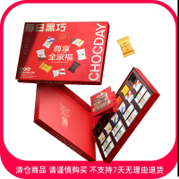 每日黑巧 尊享全家福礼盒（混合口味巧克力制品20片装） 盒装【有效期最早至2025/8/1】