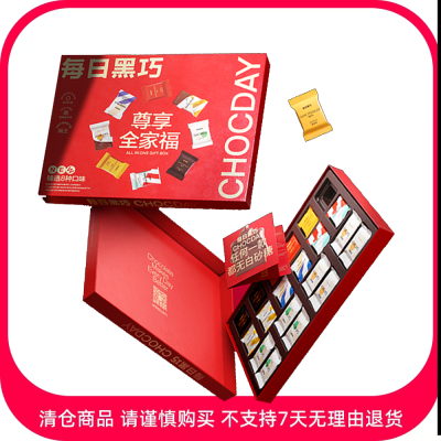 每日黑巧 尊享全家福礼盒（混合口味巧克力制品20片装） 盒装【有效期最早至2025/8/1】