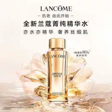 兰蔻菁纯臻颜精华柔肤水 150ml