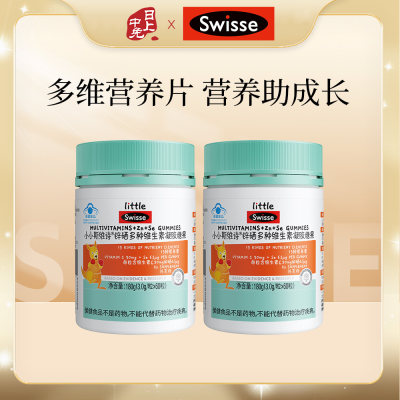 斯维诗 领券丨小小锌硒多种维生素凝胶糖果2件装 60粒*2