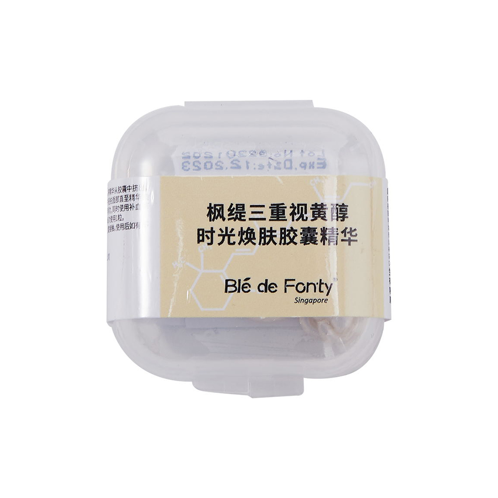 枫缇 三重视黄醇时光焕肤胶囊精华（满赠品） 2粒/盒