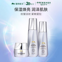 植物医生 【冬虫夏草水乳面霜3件套】焕活奢养抗皱提拉紧致套装 凝露120ml+精华乳100ml+面霜50g