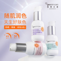 纽西之谜柔皙防晒润色隔离霜（蜜桃粉）SPF50+ PA+++ 45ml