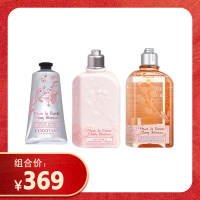 【超值组合】欧舒丹樱花沐浴啫喱250ml+樱花身体乳250ml+樱花护手霜75ml[套装]