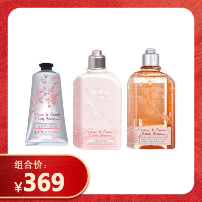 【超值组合】欧舒丹樱花沐浴啫喱250ml+樱花身体乳250ml+樱花护手霜75ml[套装]
