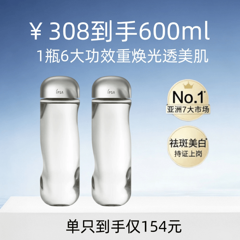 茵芙莎流金岁月凝润美肤水 1套