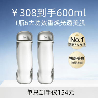 茵芙莎流金岁月凝润美肤水 1套