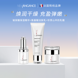 心仙格 【舒颜面护组合】 氨基酸洁面乳100ml+保湿精华30ml+山羊奶保湿面霜40ml