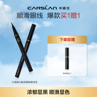 卡姿兰 【防水持妆 一笔大眼】大眼睛云触感精细眼线笔   持久显色 黑色/0.55g