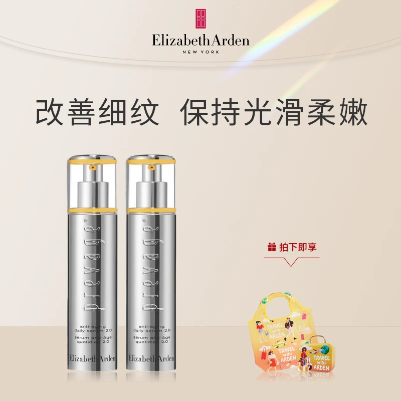 【超值组合】雅顿橘灿精华50ml*2