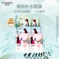 自然堂 【买五赠一 到手30片】喜马拉雅植物面膜 龙胆2盒+百合2盒+雪茶2盒