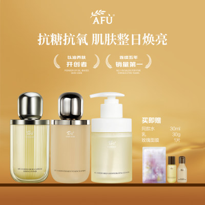 阿芙 十一籽水乳洁面三件套 120ml+120g+150ml