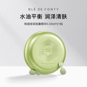 枫缇 绿茶控油保湿胶囊面部护理精华保湿紧致抗皱21粒/盒 0.33ml*21粒
