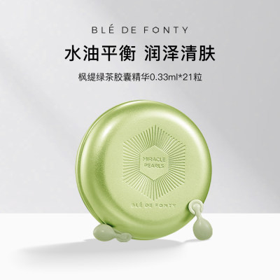 枫缇 绿茶控油保湿胶囊面部护理精华保湿紧致抗皱21粒/盒 0.33ml*21粒