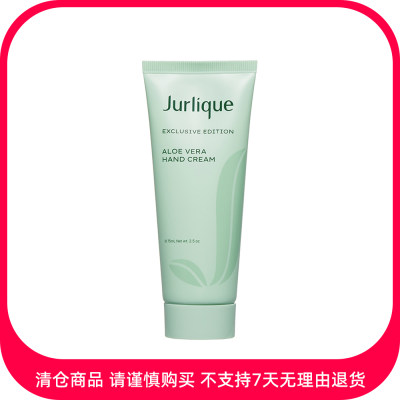 茱莉蔻 翠叶舒润护手乳霜 75ml【商品有效期最早至2025年11月01日】