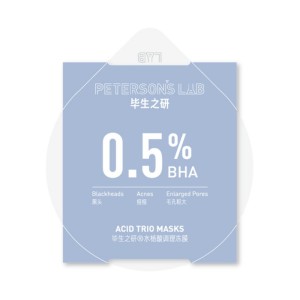 毕生之研水杨酸调理冻膜（赠品）