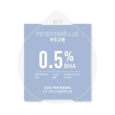 毕生之研水杨酸调理冻膜（赠品）