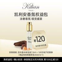 凯利安 【试用专享】圣木香水7.5ml权益包返120元满减专属券