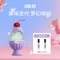 Anna Sui 安娜苏 圣代香水 气氛紫韵淡香水 50ml 东方水果调