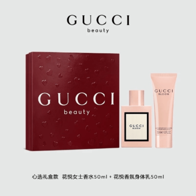 古驰花悦香水心选礼盒 50ml+50ml
