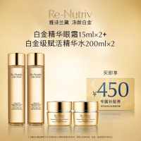【组合商品】雅诗兰黛白金级花菁萃套装 眼部精华霜双支装 15ml*2+白金级赋活精华水双支装 200ml*2[眼部精华霜15ml*2+精华水200ml*2]
