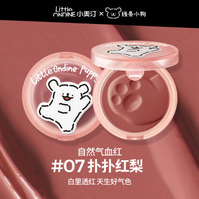 小奥汀 【自然清透 白里透红】怦怦腮红膏 线条小狗联名款 7扑扑红梨/5.5g