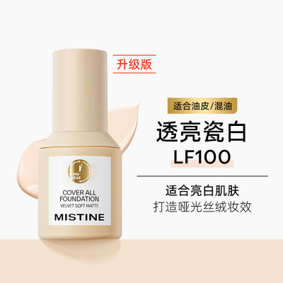 蜜丝婷 【金盾粉底液】雾感持妆粉底液 LF100（包装迭代）/30g