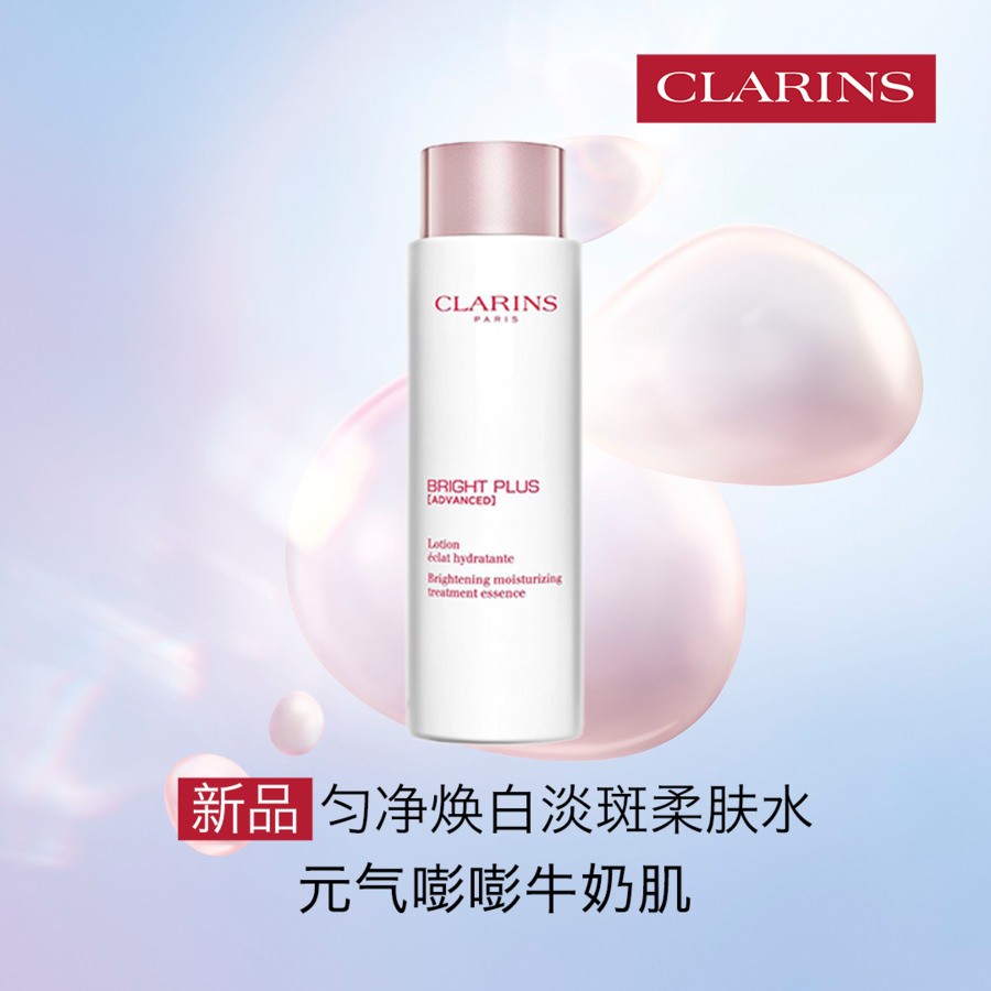 娇韵诗 匀净焕白淡斑柔肤水 200ml