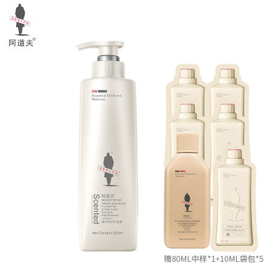 阿道夫丝滑祛屑控油修护洗发水520ml 下单单瓶即赠80ml中样*1+10ml袋包*5 下单多瓶翻倍赠品[护发素  520ml ]
