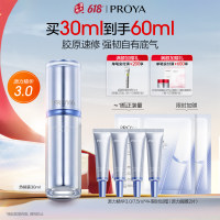 珀莱雅 源力精华3.0 肌源修护精华液 30ml
