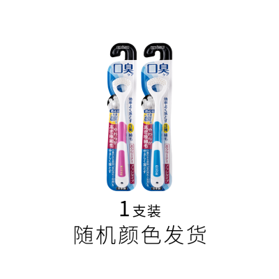 惠百施 【新品】软胶手柄舌苔清洁刷 1支（颜色随机发）
