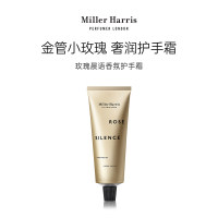 米勒•海莉诗 【涂抹后 深呼吸 快速去班味】玫瑰晨语香氛手霜-玫瑰香型 75ml