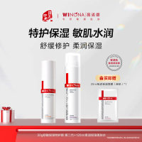 薇诺娜 特护保湿 50g特护霜 第二代+120ml柔肤水