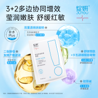 绽妍 恒润保湿舒缓面膜 25ML*5片/盒