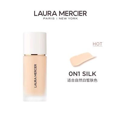 LAURA MERCIER罗拉玛希轻透无瑕持妆粉底液 0N1 30ml