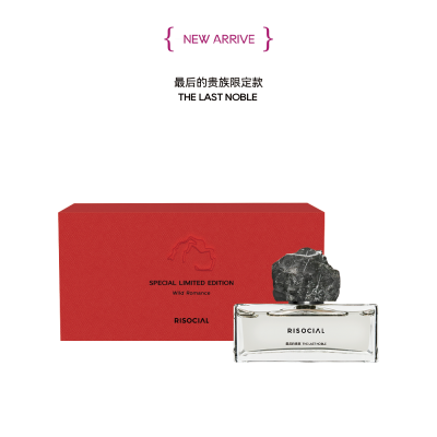 在野南杂 【限定版 最后的贵族】香水-The Last Noble 花香木质调/100ml