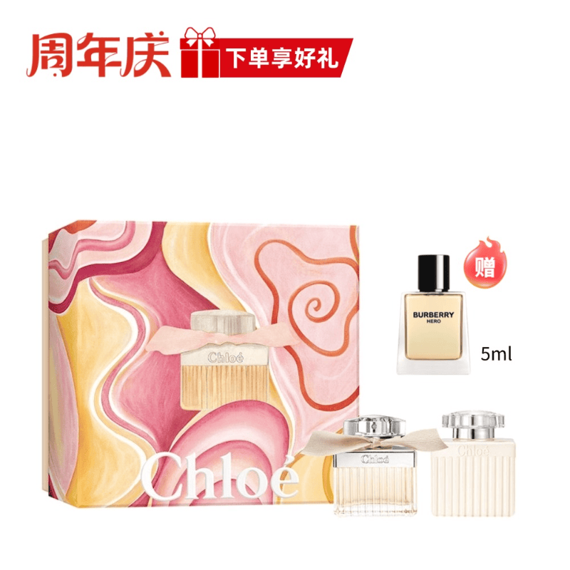 【新年礼物】蔻依艺术绘语经典礼盒 50ml+100ml