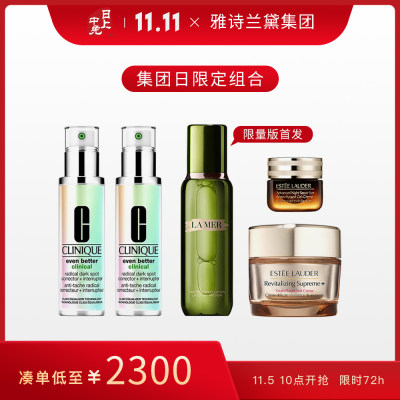 限定礼盒 小棕瓶眼霜+限量版精萃水+302镭射瓶+胶原乳霜【11.5超级集团日开售】