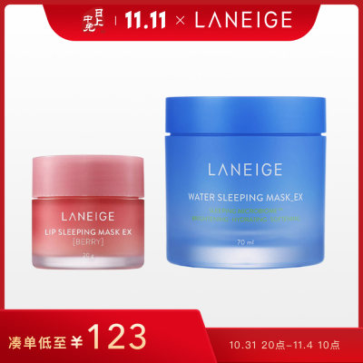 兰芝 膜力CP套组 修护唇膜20g+睡眠面膜70ml