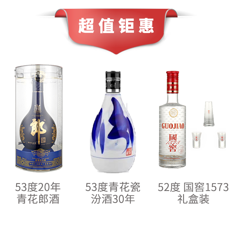 国酒典藏20图片