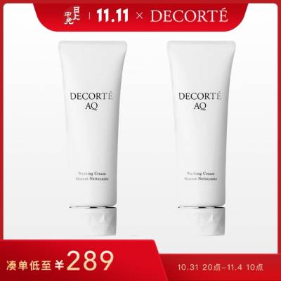 黛珂 舒活洗颜霜两支装 洗颜霜129g（125ml）*2