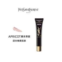 YSL圣罗兰亮颜修饰乳薰衣草紫 40ml