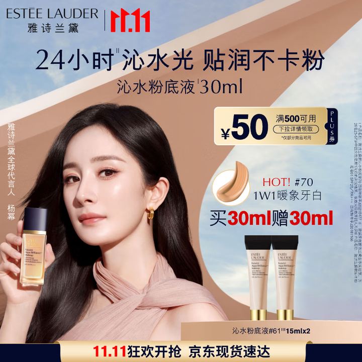 雅诗兰黛沁水粉底!💰381🉐 60ml!  雅诗兰黛沁水粉底!💰381🉐 60ml!