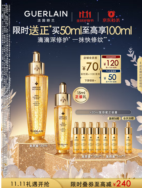 421💰娇兰蜂姿复原蜜50ml  421💰娇兰蜂姿复原蜜50ml