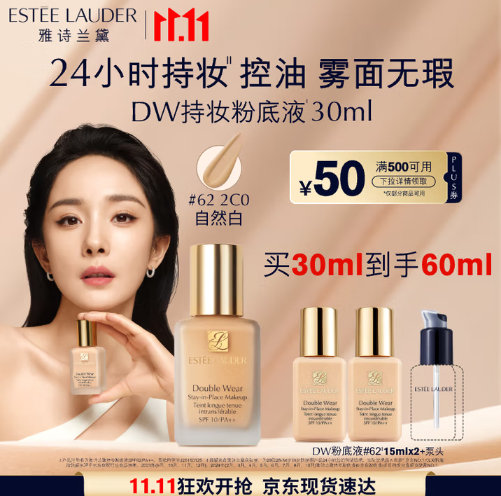 雅诗兰黛DW粉底💰160拿下‼️  雅诗兰黛DW粉底💰160拿下‼️