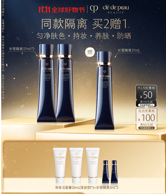 cpb长管隔离💰667拿下3支❗️+赠品  cpb长管隔离💰667拿下3支❗️+赠品